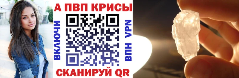 Купить закладки  Белово  Альфа ПВП СК КРИС 