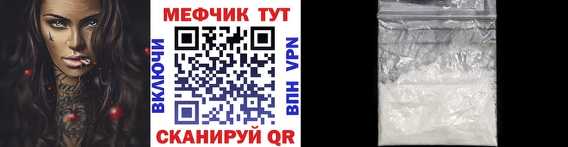 Купить где  Белово  Меф VHQ 