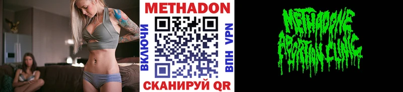 Купить  Белово  МЕТАДОН VHQ 